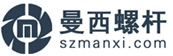 蘇州曼西精密機械有限公司
